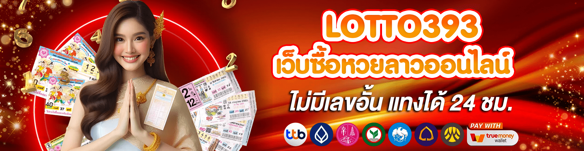 LOTTO393 BANNER TOP