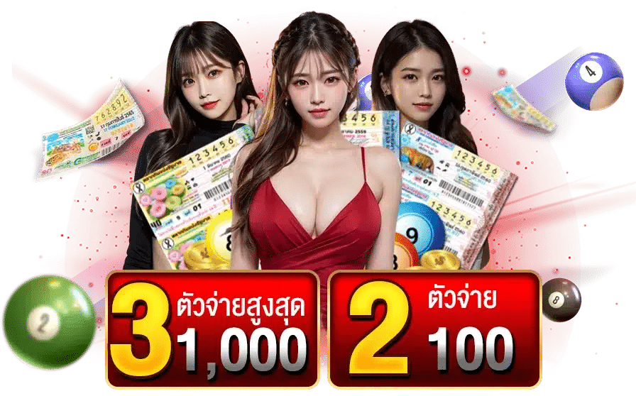 ซื้อหวยลาวออนไลน์กับเว็บ LOTTO393 ดีอย่างไร
