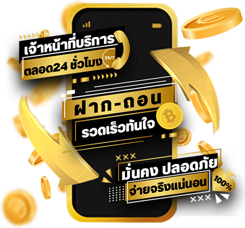 ฝากถอนหวย LOTTO393 รองรับทุกธนาคาร ระบบไว ไม่มีสะดุด